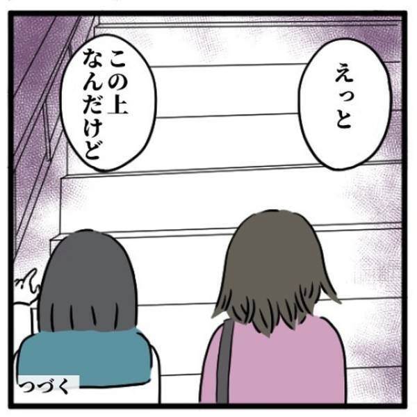 母「助けてくれたっていいんじゃない？」私が“声をかけなかったこと”に対し、不満そうな様子の母。わかってはいるけども…！？＜高校生で親の介護を体験した話＃56＞