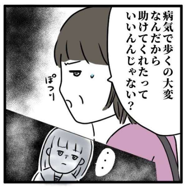 母「助けてくれたっていいんじゃない？」私が“声をかけなかったこと”に対し、不満そうな様子の母。わかってはいるけども…！？＜高校生で親の介護を体験した話＃56＞