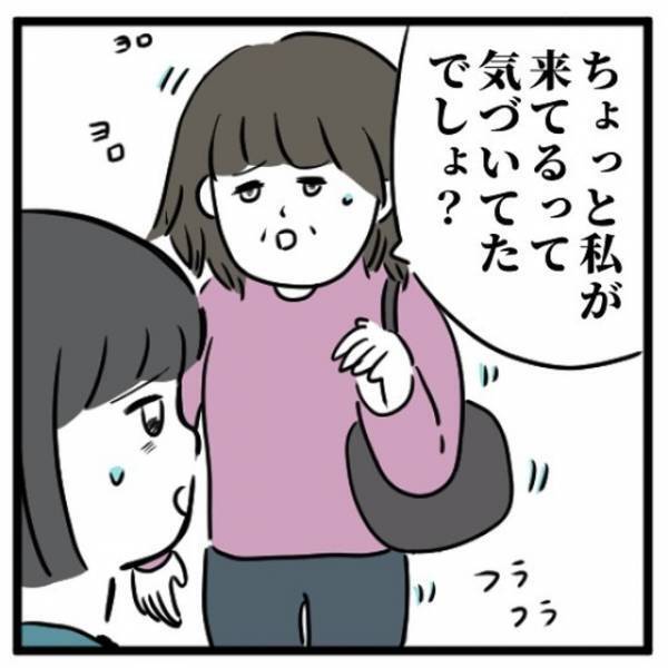 母「助けてくれたっていいんじゃない？」私が“声をかけなかったこと”に対し、不満そうな様子の母。わかってはいるけども…！？＜高校生で親の介護を体験した話＃56＞
