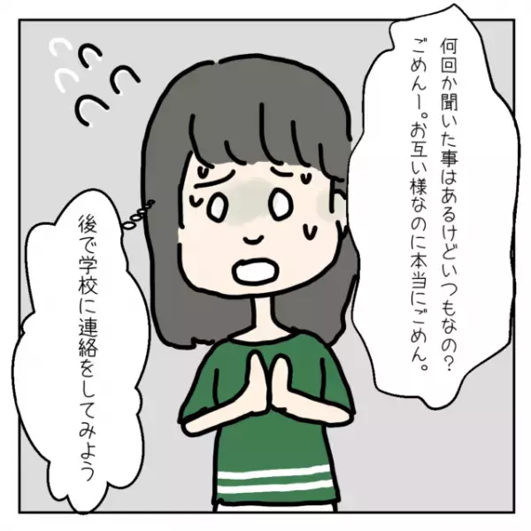 「うちの子が大人すぎるから」子どもの前で、“私の子を見下す発言”をするママ友にモヤっと…。＜ママ友トラブル談Vol.10＞