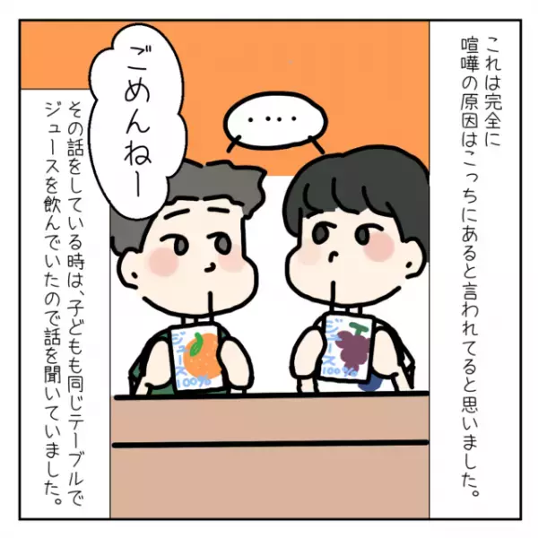 「うちの子が大人すぎるから」子どもの前で、“私の子を見下す発言”をするママ友にモヤっと…。＜ママ友トラブル談Vol.10＞