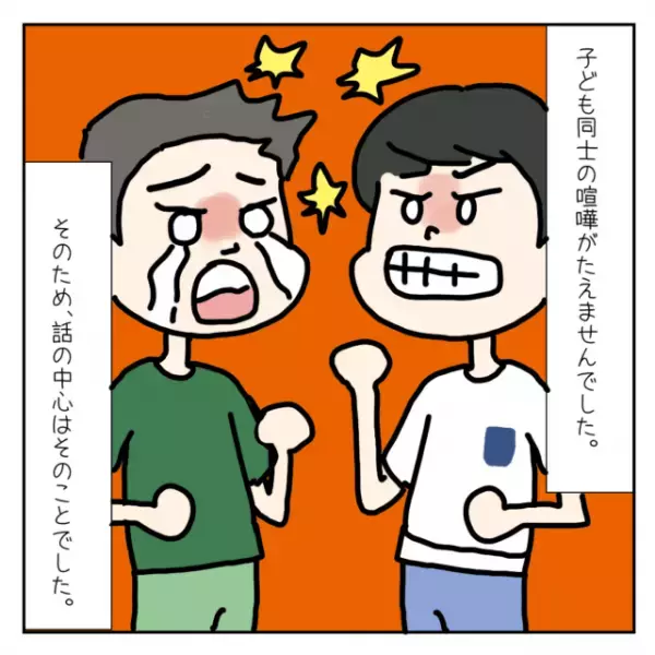 「うちの子が大人すぎるから」子どもの前で、“私の子を見下す発言”をするママ友にモヤっと…。＜ママ友トラブル談Vol.10＞