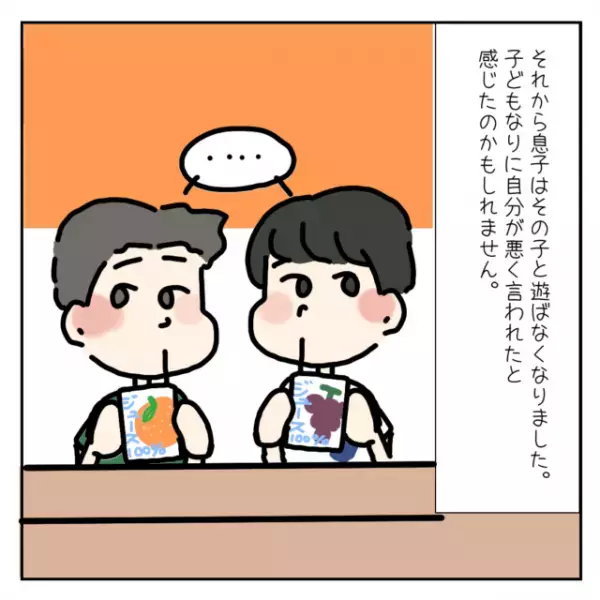 「うちの子が大人すぎるから」子どもの前で、“私の子を見下す発言”をするママ友にモヤっと…。＜ママ友トラブル談Vol.10＞