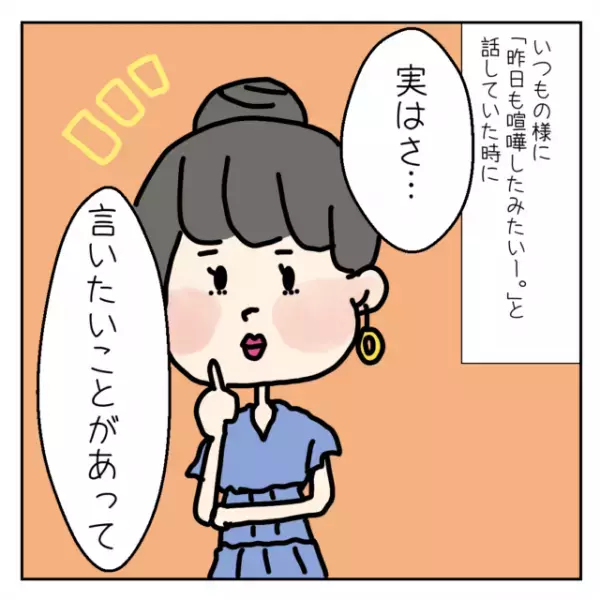 「うちの子が大人すぎるから」子どもの前で、“私の子を見下す発言”をするママ友にモヤっと…。＜ママ友トラブル談Vol.10＞