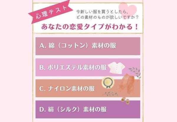 好きな人に夢中になりがち！？【新しく買う服】で分かる！あなたの“恋愛タイプ”は…？