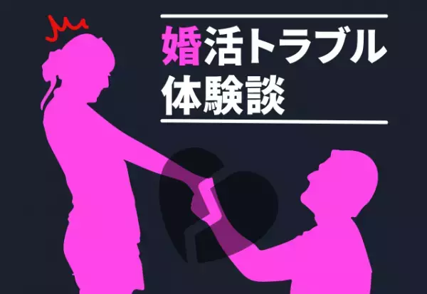 【許せない！】「ちょっと、何なのこの女！浮気してたの！？」ある日彼と歩いていると、“若い女性”に指をさされて…＜婚活トラブル体験談＞