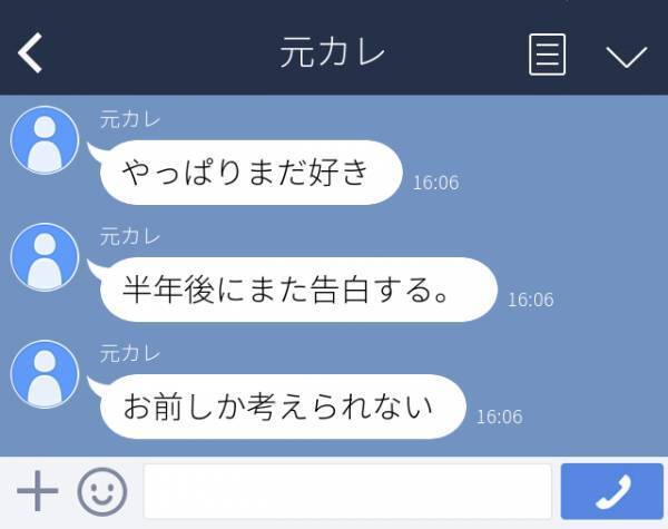 「やっぱり好き。半年後にまた告白するね」別れた彼から“復縁を迫るLINE”が。無視していると、本当に半年後にアルバイト先に現れて…！