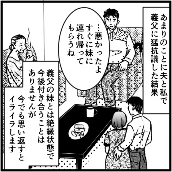 義叔母「嫁に全部やってもらえばいいのよ」義父に加え義祖母の介護も押しつけられる事態に。私“妊婦”なんですけど！？＜義実家トラブル談Vol.10＞