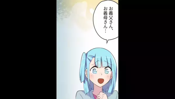 義兄「ガキができたくらいで怠けやがって！」つわりで弱っていると、帰省中の義兄に“とんでもないこと”を…！？＜つわりは仮病だと義兄に責められた話＃3＞