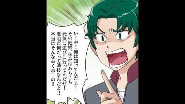 義兄「つわりだ何だって演技なんだよ！」“職場の妊婦さん”を引き合いに出し、つわり中の私に義兄はキツく当たってきて…！？＜つわりは仮病だと義兄に責められた話＃4＞