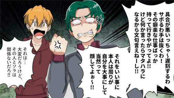 義兄「つわりだ何だって演技なんだよ！」“職場の妊婦さん”を引き合いに出し、つわり中の私に義兄はキツく当たってきて…！？＜つわりは仮病だと義兄に責められた話＃4＞