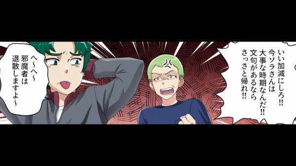 義兄「つわりだ何だって演技なんだよ！」“職場の妊婦さん”を引き合いに出し、つわり中の私に義兄はキツく当たってきて…！？＜つわりは仮病だと義兄に責められた話＃4＞