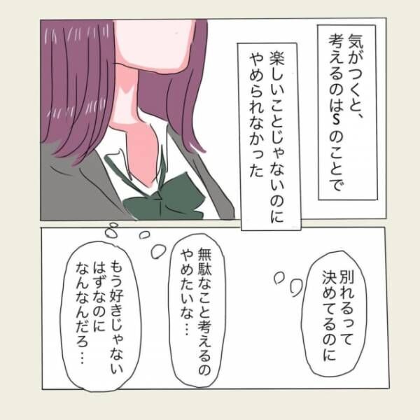 「避けられてる…？」学校では“適度な距離”をとって接してくる彼。ただ“一緒にいるだけ”の関係に私は…＜彼が好きなのは私の姉だった＃32＞