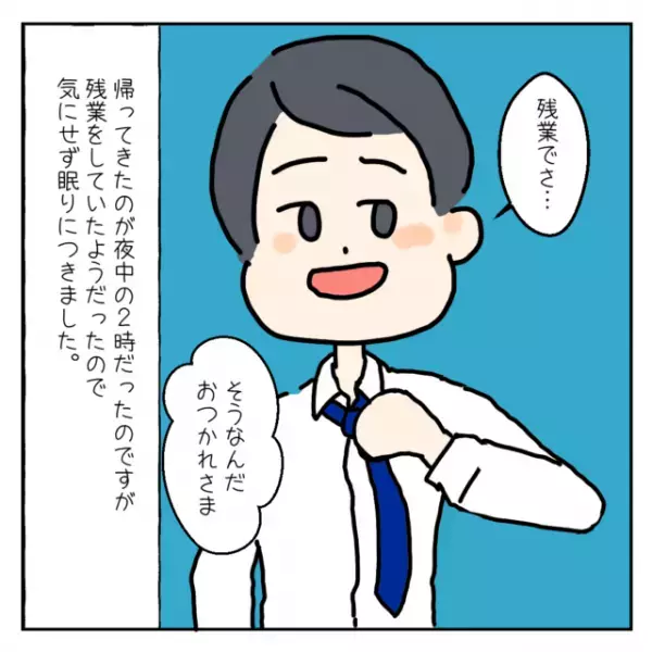 【騙って元カノと日帰り温泉！？】夫は出勤だったはずの日曜に…！さらにSNSを見てみると、元カノが…！？＜浮気・婚活失敗談Vol.14＞