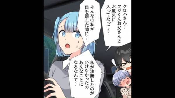 「目を離した隙にあんなことになるなんて…」倒れた甥っ子を連れ病院へ。兄嫁に“事情”を聞いてみると…＜孫を命の危険にさらす義父＃2＞