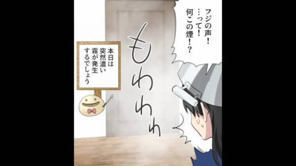 「…って何この煙！？」お風呂場から突然息子の“悲鳴”が…急いで駆けつけると！？＜孫を無理やり激熱風呂に入れようとした義父の話＃6＞