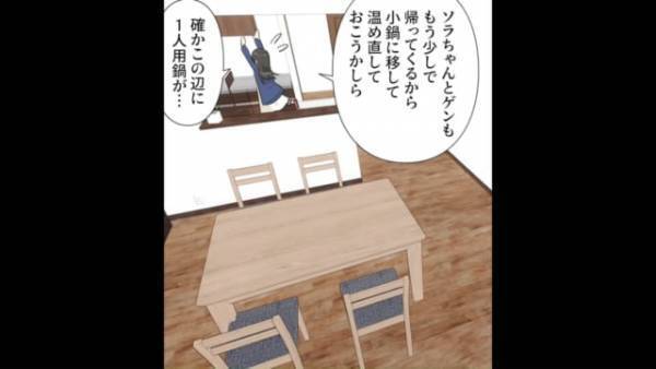 「…って何この煙！？」お風呂場から突然息子の“悲鳴”が…急いで駆けつけると！？＜孫を無理やり激熱風呂に入れようとした義父の話＃6＞