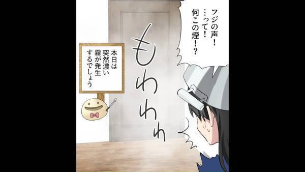 「…って何この煙！？」お風呂場から突然息子の“悲鳴”が…急いで駆けつけると！？＜孫を無理やり激熱風呂に入れようとした義父の話＃6＞