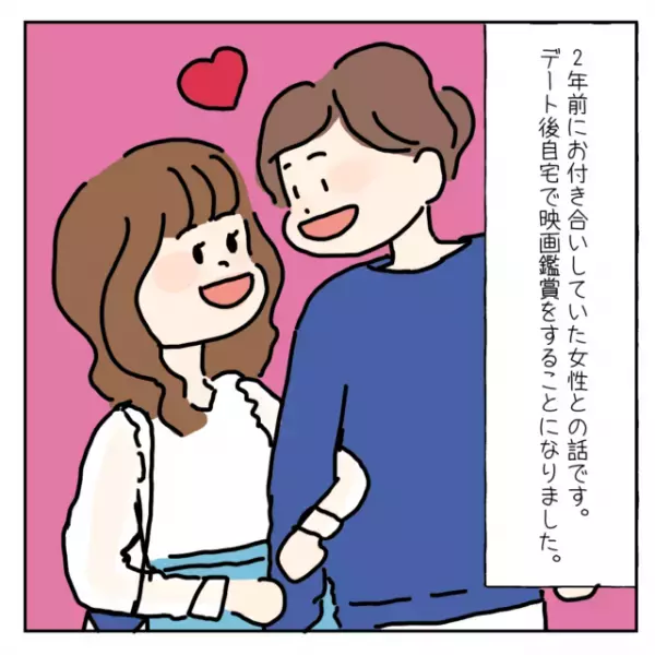 「何この通知…」彼女のスマホで映画鑑賞中、お風呂に行った彼女。すると“男性から親しげなメッセージ”が来て…？＜浮気・婚活失敗談Vol.17＞