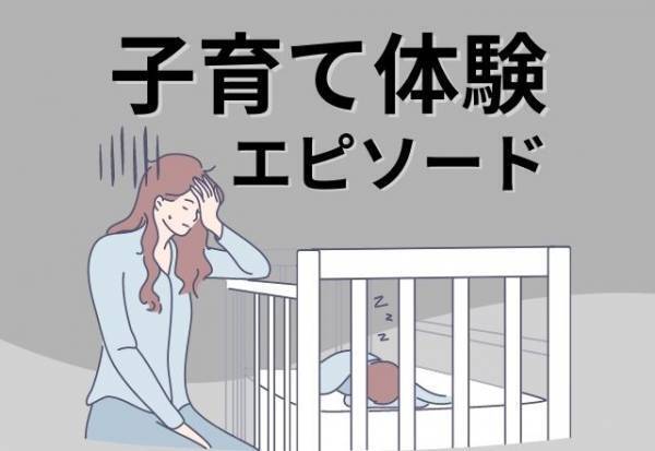 【ワンオペ育児】急に決まった夫の“単身赴任”。初育児ですでに疲弊していた私が、生後2か月の我が子と“2人きり”の生活になり…！？