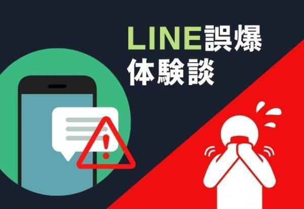 【誤爆】LINEで告白されて舞い上がった私は“スクショ”して友達に送信！…のはずが、うっかり本人に送ってしまい…！？