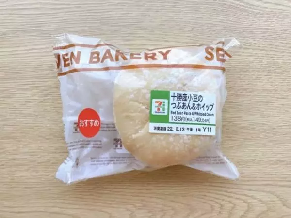 コロンと見た目もかわいい十勝産小豆のつぶあん＆ホイップ