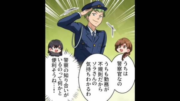 「ご主人の職業は？」それぞれの旦那の職業を聞きママ友を区別。そして”一人のママ友”を目をつけて…？＜旦那の職業で人を見下す性悪ママの末路＃3＞