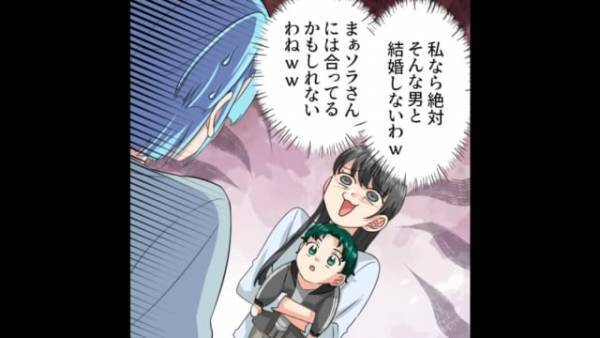「ご主人の職業は？」それぞれの旦那の職業を聞きママ友を区別。そして”一人のママ友”を目をつけて…？＜旦那の職業で人を見下す性悪ママの末路＃3＞