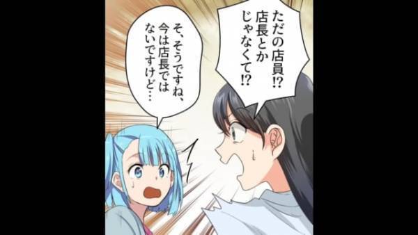 「ご主人の職業は？」それぞれの旦那の職業を聞きママ友を区別。そして”一人のママ友”を目をつけて…？＜旦那の職業で人を見下す性悪ママの末路＃3＞