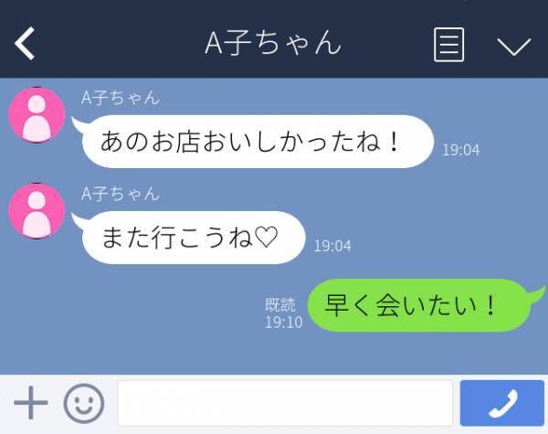 ＜浮気発覚LINE！＞「また行こうね♡」彼の財布から“見知らぬカフェのポイントカード”が。怪しいと思いスマホを見ると…？