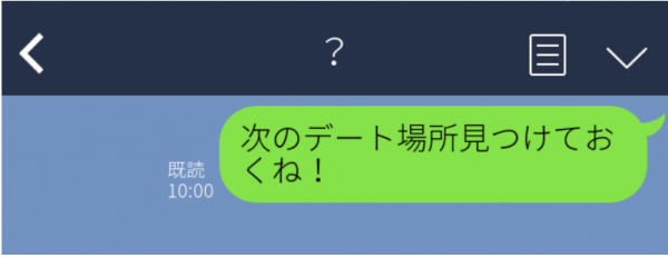 誤爆 次のデート場所見つけておくね 浮かれていた私は彼氏 へのlineを 別の人 へ 送り先はまさかの 22年5月22日 ウーマンエキサイト 1 2 誤爆 次のデート場所見つけておくね 浮かれていた私は彼氏 へのlineを 別の人 へ 送り先はまさかの 22年5月22日 ウーマンエキサイト 1 2