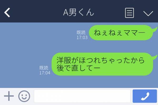 【誤爆】母親にLINEしたつもりが“好きな彼”に誤爆してしまい「穴があったら入りたい…！」