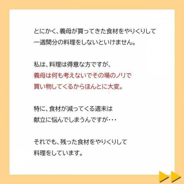 ＜夫へのプレゼントを漂白剤をつけて洗濯した義母＃1＞「国立卒で生意気！」“学歴コンプレックス”のある義母が、しつこく“嫁いびり”をしてきて…