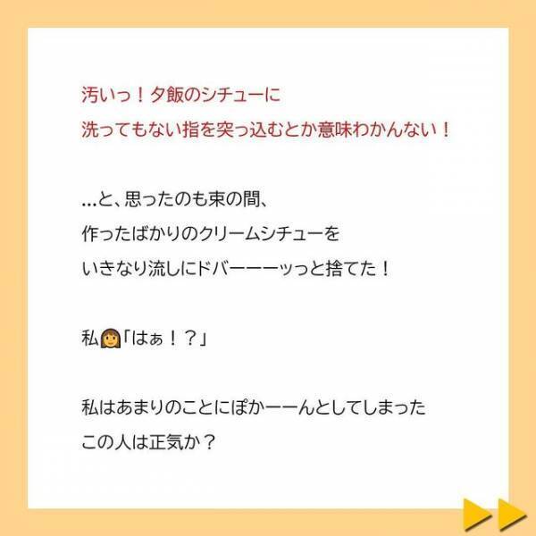 「あれ煮物だったの？生ゴミかと思って捨てちゃったわ」私の学歴が気に入らない義母の“嫌がらせ”は続き…＜夫へのプレゼントを漂白剤をつけて洗濯した義母＃2＞