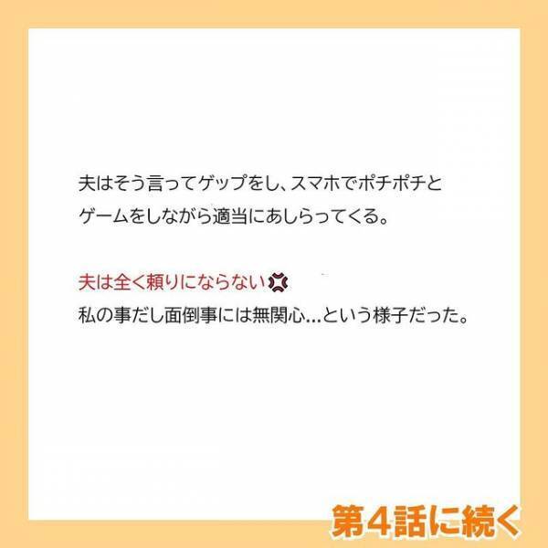 夫「お前が大人になればいいだろ」義母の“嫁いびり”について夫に相談。しかし彼は義母をかばって…＜夫へのプレゼントを漂白剤をつけて洗濯した義母＃3＞