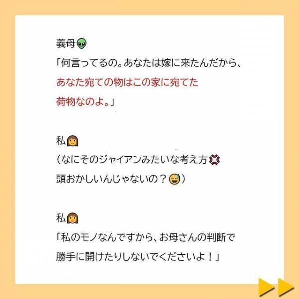 夫「お前が大人になればいいだろ」義母の“嫁いびり”について夫に相談。しかし彼は義母をかばって…＜夫へのプレゼントを漂白剤をつけて洗濯した義母＃3＞
