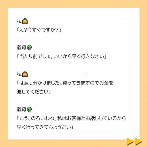 「勉強しかできないのよ～」“学歴コンプレックス”がある義母は、私の悪口を近所に言いふらして…＜夫へのプレゼントを漂白剤をつけて洗濯した義母＃4＞