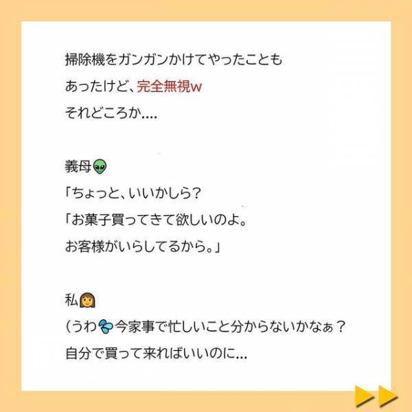 「勉強しかできないのよ～」“学歴コンプレックス”がある義母は、私の悪口を近所に言いふらして…＜夫へのプレゼントを漂白剤をつけて洗濯した義母＃4＞