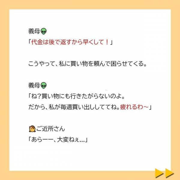 「勉強しかできないのよ～」“学歴コンプレックス”がある義母は、私の悪口を近所に言いふらして…＜夫へのプレゼントを漂白剤をつけて洗濯した義母＃4＞