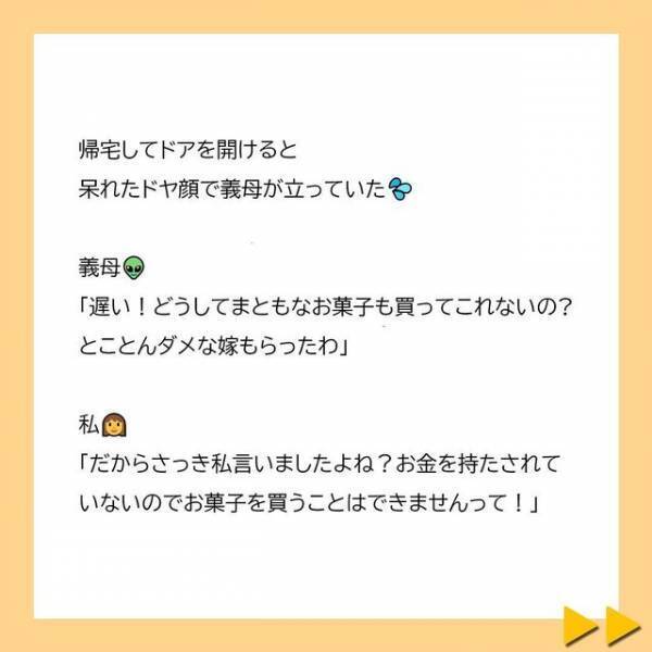 「何様なの？偉そうに」生活費を渡してくれない義母は、私が買った”ブランド物のマフラー”を見つけて…！？＜夫へのプレゼントを漂白剤をつけて洗濯した義母＃5＞