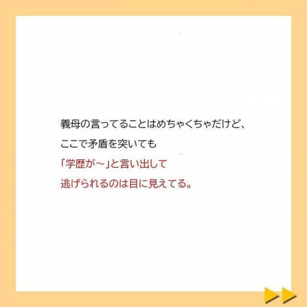 「お義母さん、わざとですよね？」夫へのプレゼントを台無ししておいて、シラを義母に…？＜夫へのプレゼントを漂白剤をつけて洗濯した義母＃6＞
