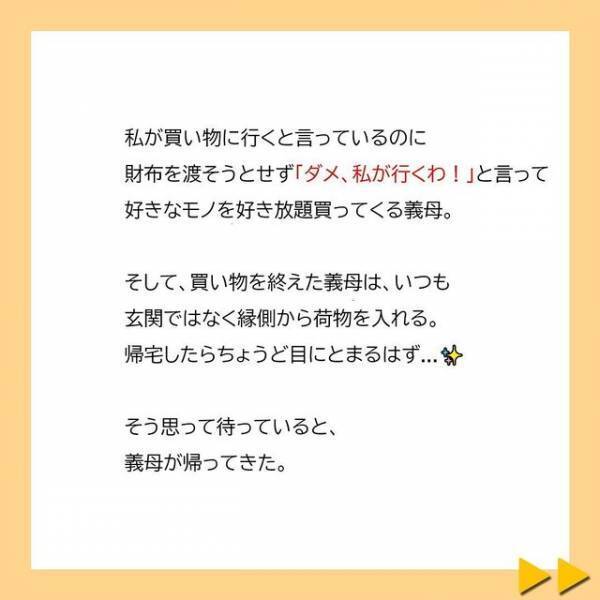 「ちょっと！なんてことしてくれるの！」復讐に燃える私は、義母のお気に入りのニットを同じように“洗濯”して…＜夫へのプレゼントを漂白剤をつけて洗濯した義母＃7＞