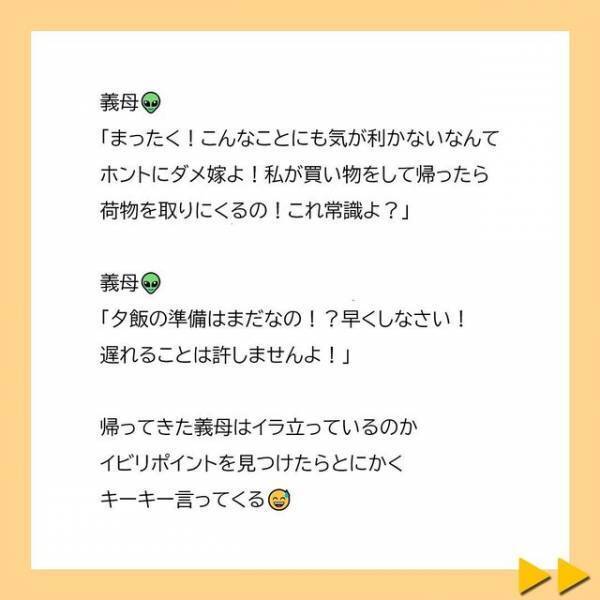 「ほんとにダメ嫁よ！」私の反撃に激怒した義母の“嫁いびり”は加速。しかし私にはまだ“秘策”があって…？＜夫へのプレゼントを漂白剤をつけて洗濯した義母＃8＞