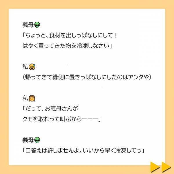 「ほんとにダメ嫁よ！」私の反撃に激怒した義母の“嫁いびり”は加速。しかし私にはまだ“秘策”があって…？＜夫へのプレゼントを漂白剤をつけて洗濯した義母＃8＞