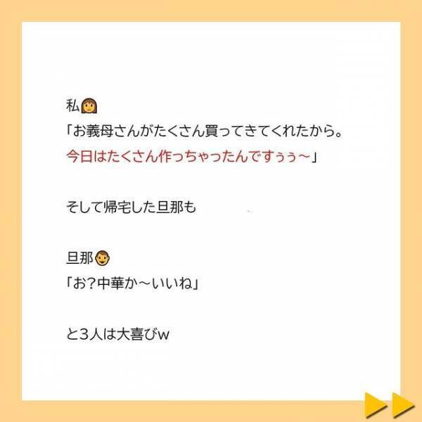 「すみませんねぇ、勉強しかできないもので♪」私は義母にさらなる“仕返し”をするため、わざと食材を使い切り…！？＜夫へのプレゼントを漂白剤をつけて洗濯した義母＃9＞