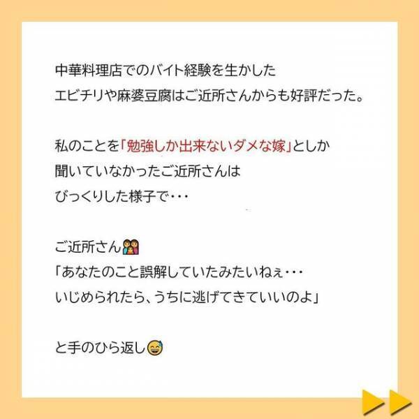 「嫁いびりとかダサいんだけど！」義妹の言葉に、義母は“半泣き”で…→「スカッとした！」「大満足！」＜夫へのプレゼントを漂白剤をつけて洗濯した義母＃10＞