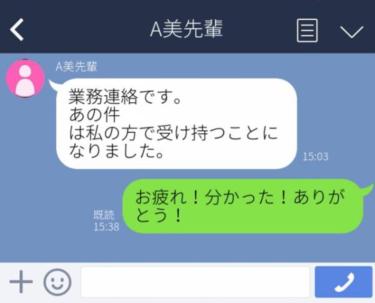 上司に誤爆line お疲れ 分かった ありがとう 先輩からの 業務連絡 に友達感覚で返信 してしまい困惑 22年5月25日 ウーマンエキサイト 1 2 上司に誤爆line お疲れ 分かった ありがとう 先輩からの 業務連絡 に友達感覚で返信 してしまい困惑 22年5月25日 ウーマンエキサイト 1 2