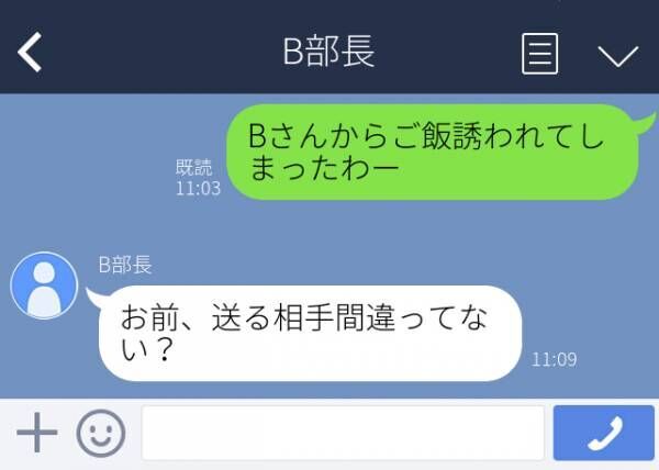 【誤爆LINEエピソード】上司からランチに誘われたことを“仲のいい先輩に愚痴ろう”とすると…→上司「お前、送る相手間違ってない？」