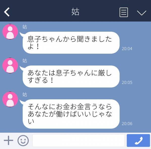 【絶句】姑「息子に厳しすぎる！」「あなたが働けばいいじゃない」突然仕事を辞めた夫を庇う姑。いや、私“産後1カ月”なんですけど…