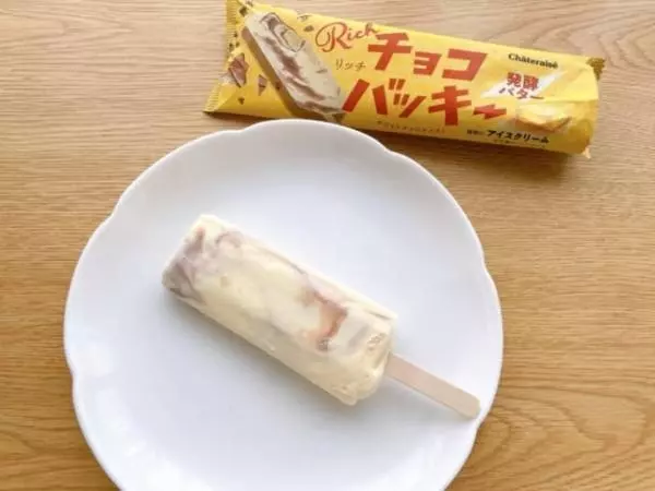 シャトレーゼリッチチョコバッキー発酵バターは贅沢な味わいです。